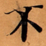 不