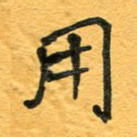 用