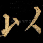 以