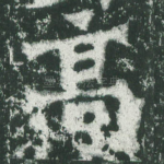高