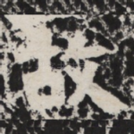 故