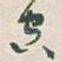 空