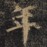 年