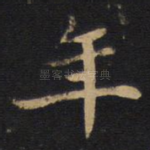 年