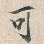 可