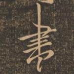 书