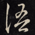 语