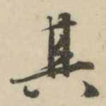 其