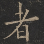 者
