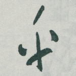 乎