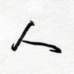 人