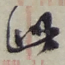 此