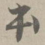 本
