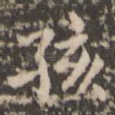 孩
