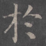 于