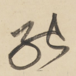 能