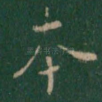 本