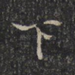 下