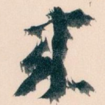 來