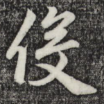 役