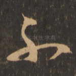 不