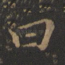 曰