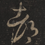 都