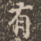 有