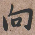 向