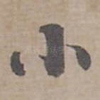 小