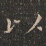 以