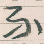 不