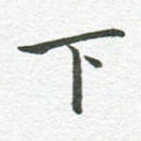 下