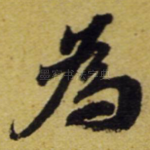 为