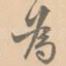 为