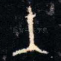 入