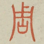 周