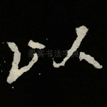 以