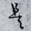 是