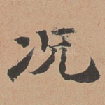 况