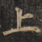 上