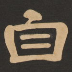 自