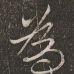 为