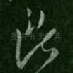 良
