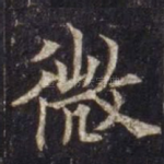 微