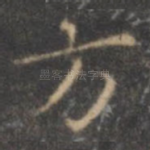 方