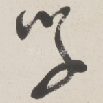 学