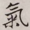气