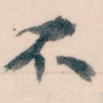 不