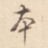本